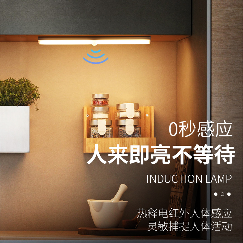 智能led人/无线磁吸小夜/衣柜橱柜灯条产品图