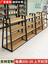 化妆品中岛柜自由组合展示台置物架多层零食架双面超市货架展示架