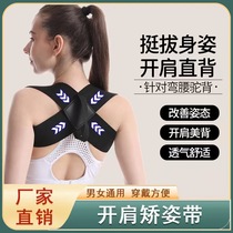 Tiktok the same posture correction with chest muscle expansion slimming posture with straight back straight back fitness sitting belt