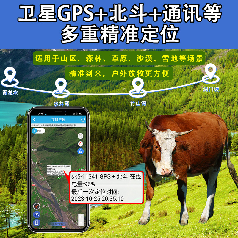 牛羊追踪神器gps定位器动物放牧专用山区追跟卫星订位防水定仪器j详情图1