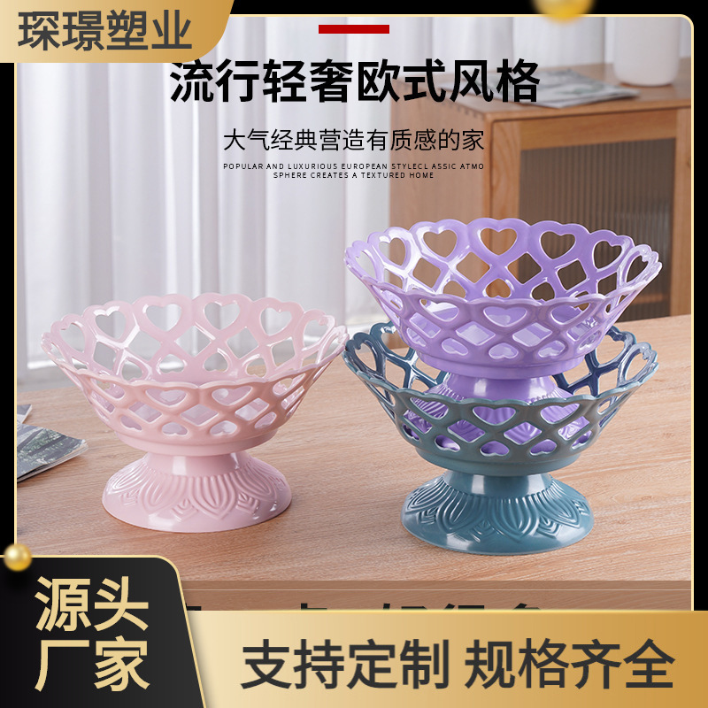 心形镂空带座可拆卸贴花密胺水果盘仿瓷创意餐具瓜子花生果盘果篮