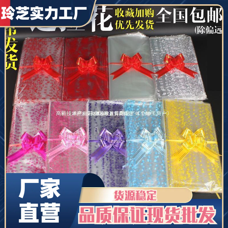 水果篮熊玫瑰拉花塑料防尘印花送礼品袋包装袋大大娃娃透明礼物袋