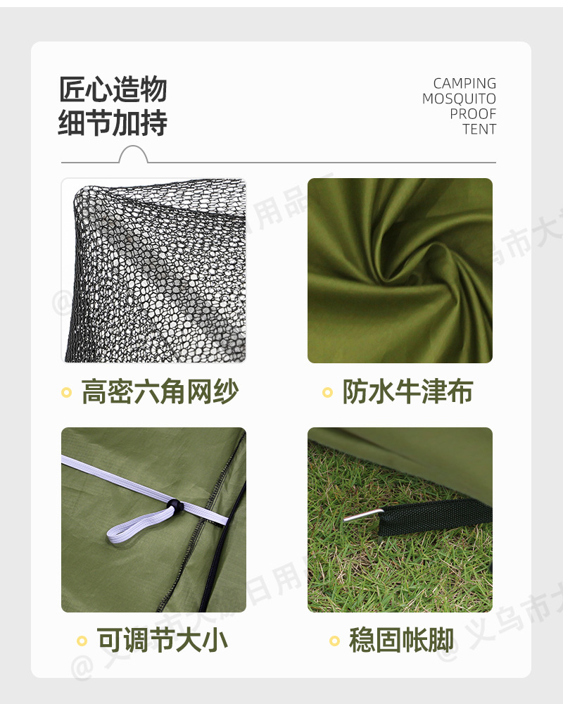 Student outdoor mosquito net travel without installation, portable double-door, adjustable mosquito-proof net, light-blocking backpack tent pic 17