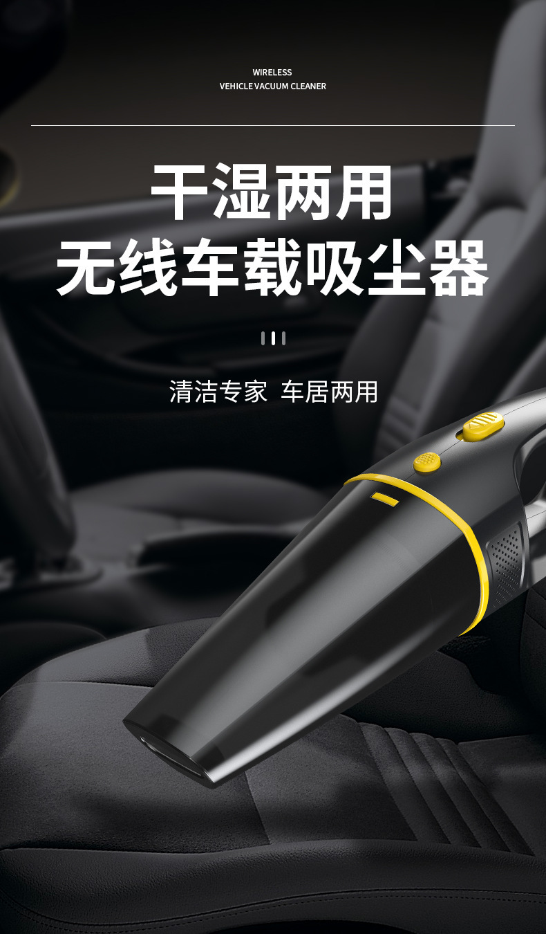 跨境便携式汽车强力车载吸尘器家用两用无线快充高功率清洁详情8