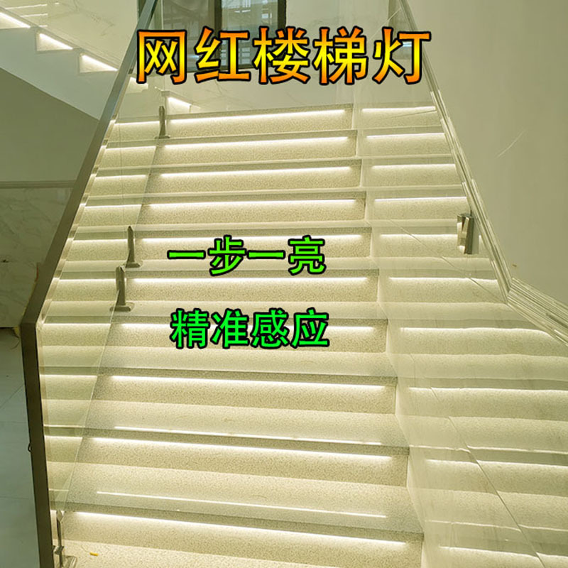 网红楼梯踏步灯嵌入式感应台阶灯智能蓝牙控制楼梯灯别墅阶梯灯