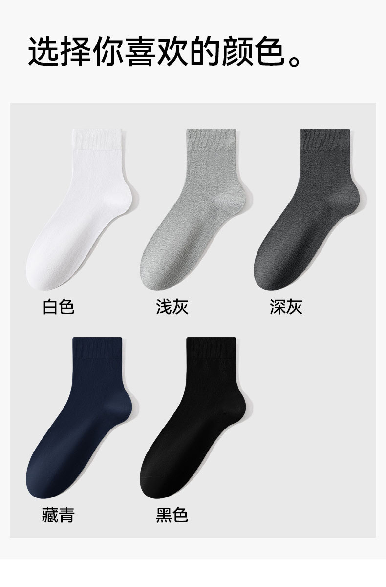 袜子地摊一件代发袜子男纯色款吸汗防臭中筒袜春秋季经典四季男士商务袜休闲运动袜一件代发详情17