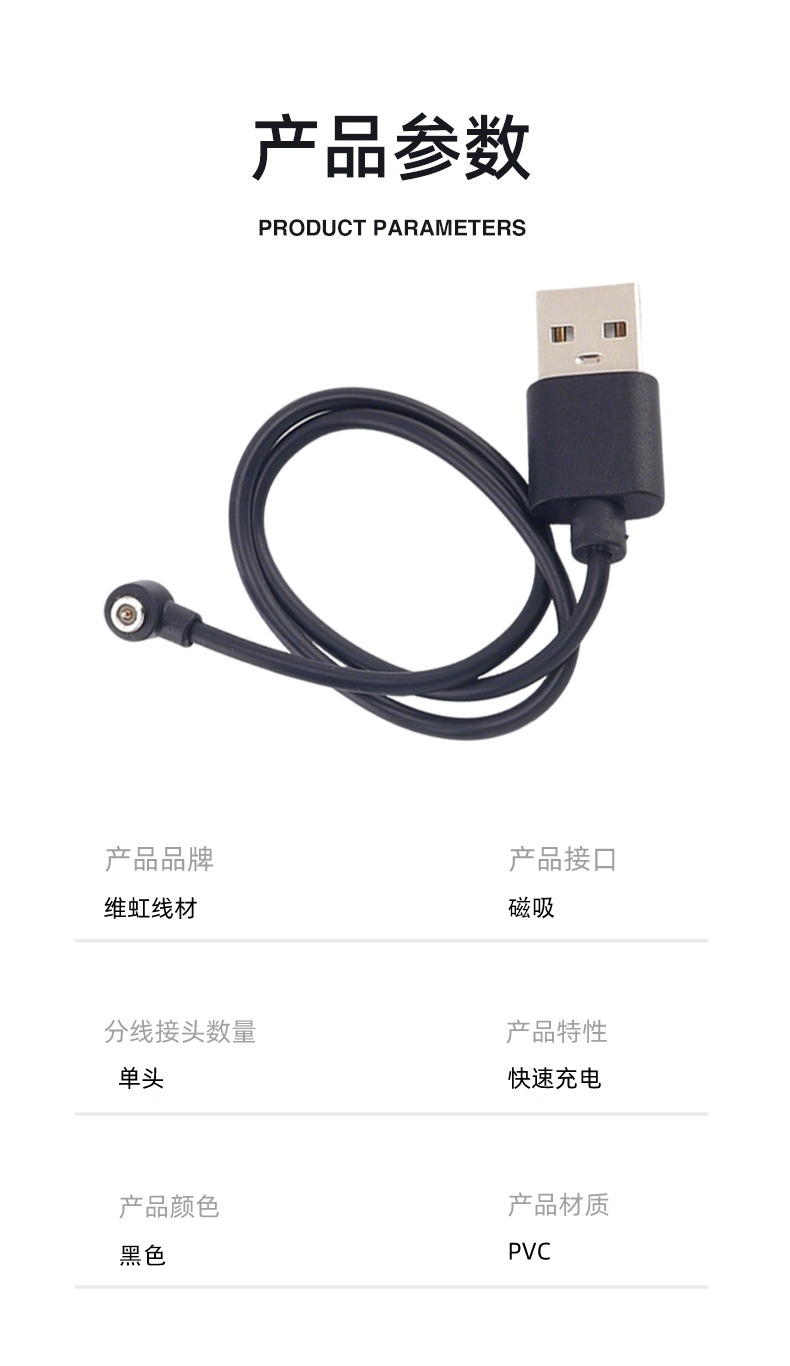 戒指磁吸数据线pogopin4mm电源智能设备圆形8mm10mm吸附式数据线详情9