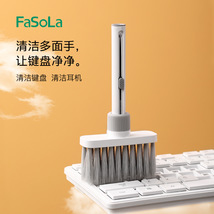 FaSoLa多功能清洁刷电脑键盘清理套装工具笔记本相机缝隙灰尘刷子