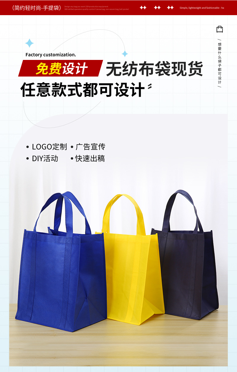 现货空白无纺布袋定制广告手提无纺布购物袋加厚礼品服装无纺布袋详情2