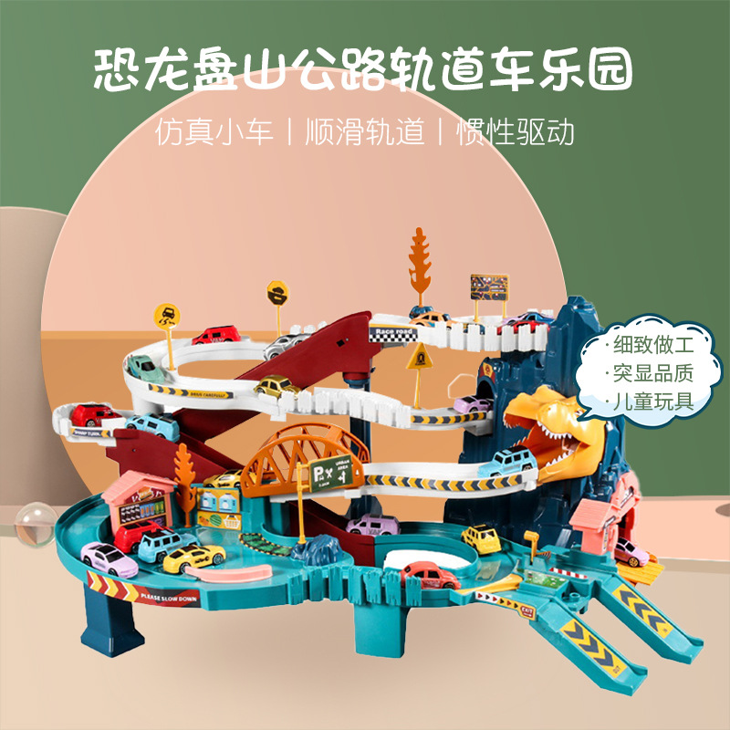 恐龙盘山公路轨道车乐园汽车大冒险停车场儿童男孩玩具一件代发热