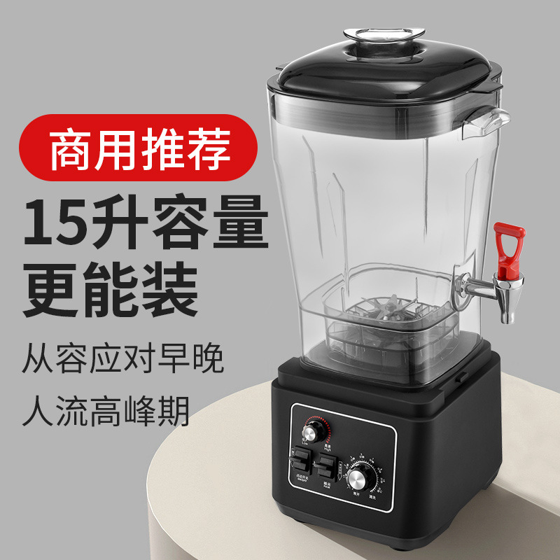 Commercial soy milk maker, large-capacity blender, 15-liter timed blender, breakfast shop, hotel commercial model details Picture