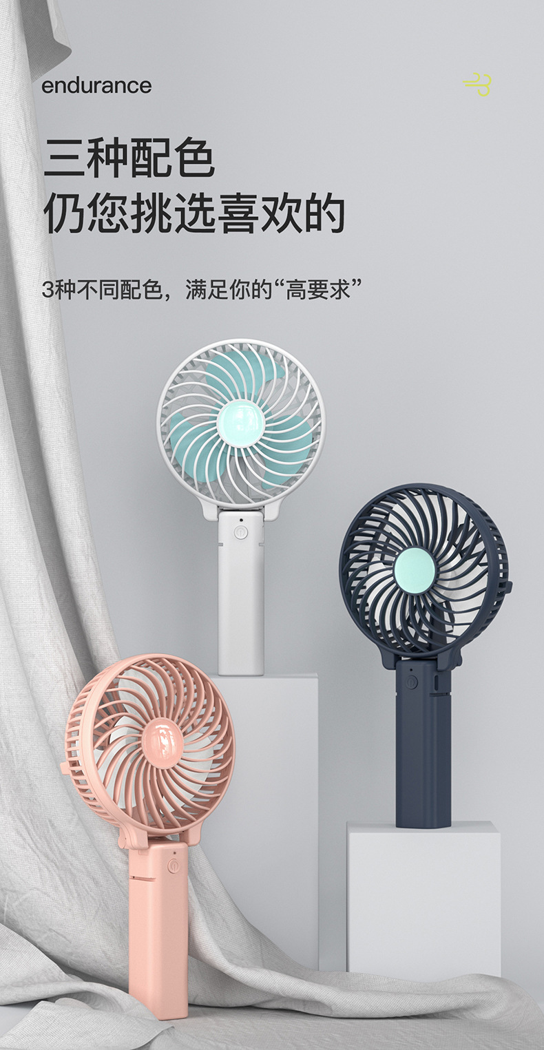 手持风扇可折叠大风力桌面便携式usb充电迷你小风扇定制礼品logo详情14