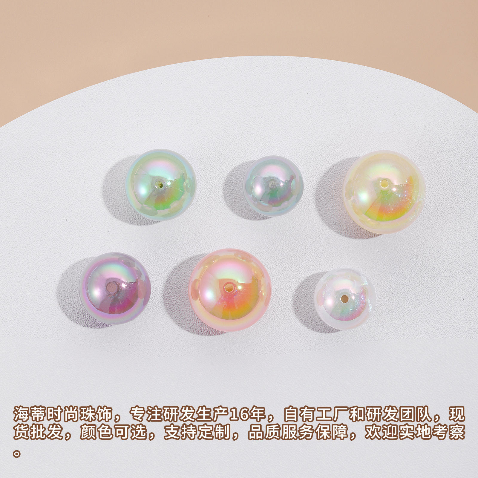 Heidi Starry Sky Pearl Series straight-hole through-hole scattered pearl jewelry accessories seven-color iriered ABS imitation pearl earrings material Specification image
