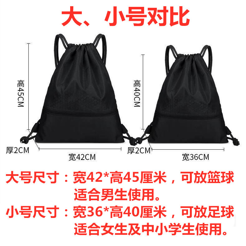 Oxford Cloth Bundle Pocket Drawstring Backpack Large Capacity Lightweight Travel Bag Outdoor Sports Fitness Basketball Bag Wholesale Specification drawing