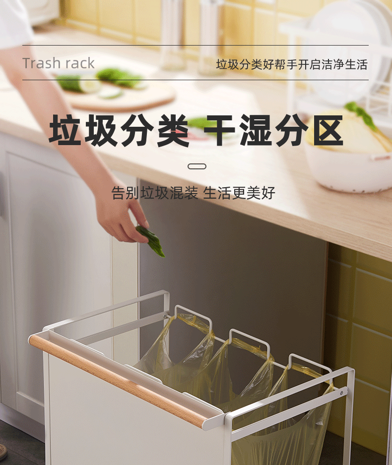 铁艺家居收纳清洁三格移动滑轮干湿分类垃圾挂架厨房垃圾桶带轮子详情5