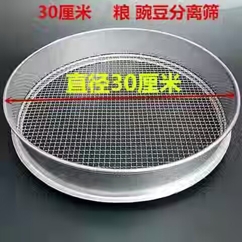 30 coarse mesh belt base surface, large flour sieve, stainless steel sieve, filter mesh with bottom support, corn sieve for baking Specification image
