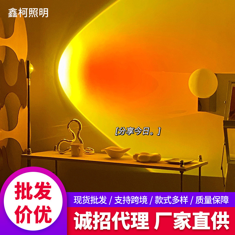 Cross-border sunset sunset lights rainbow sunset lights live atmosphere lights light luxury Nordic floor lamp wholesale