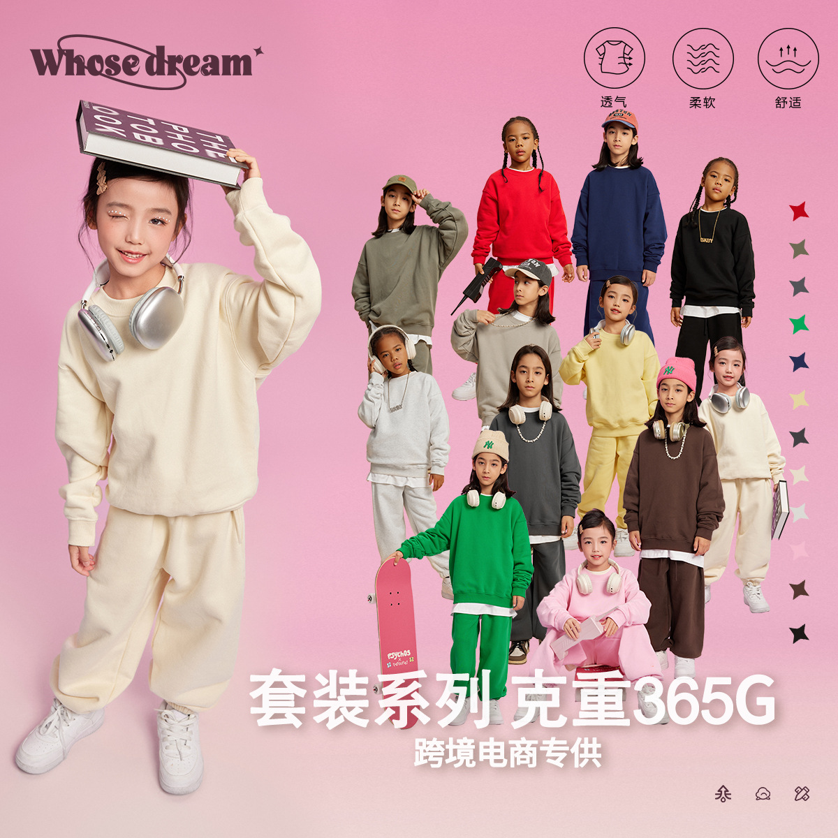 潮牌童装|2024秋冬365G加厚加绒圆领儿童套装纯色儿童卫衣男女宝