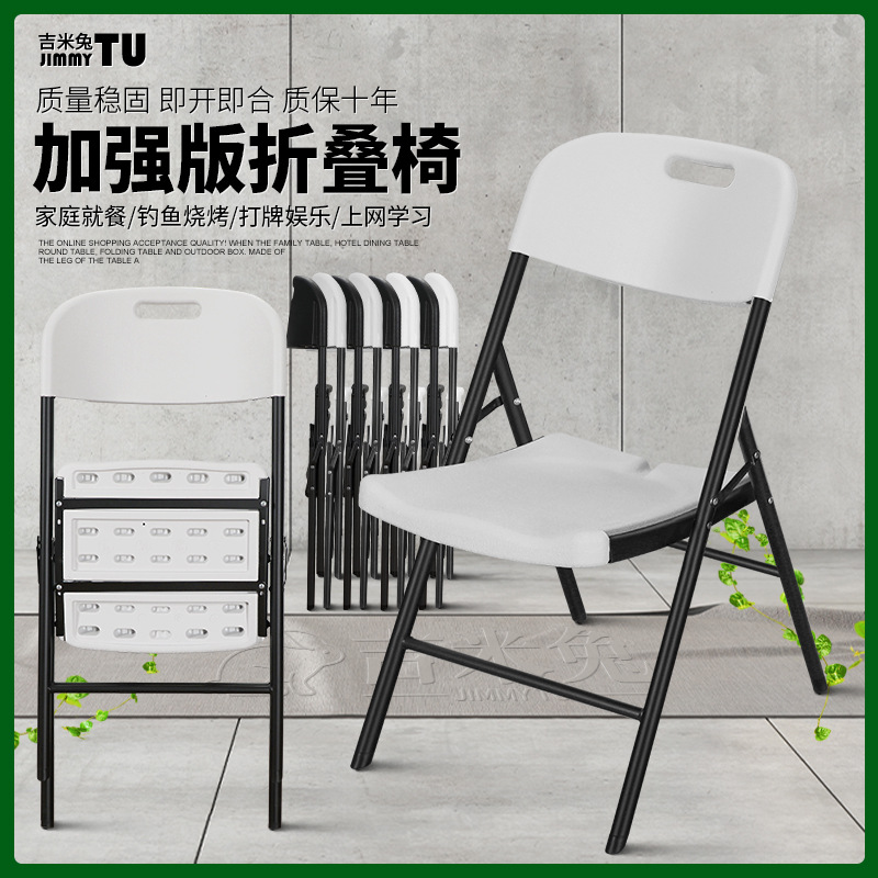 折叠椅家用餐椅现代简约办公椅塑料靠背椅子加厚户外便手提椅凳子