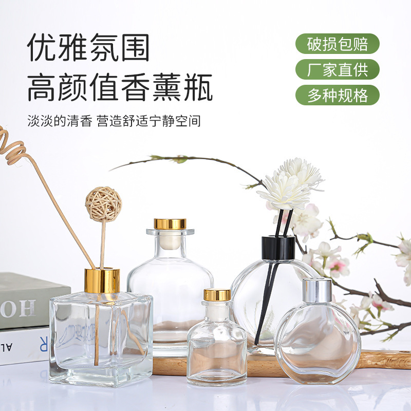 50ml无火香薰瓶100ml圆柱无火藤条精油挥发香水瓶高端大肚香薰瓶