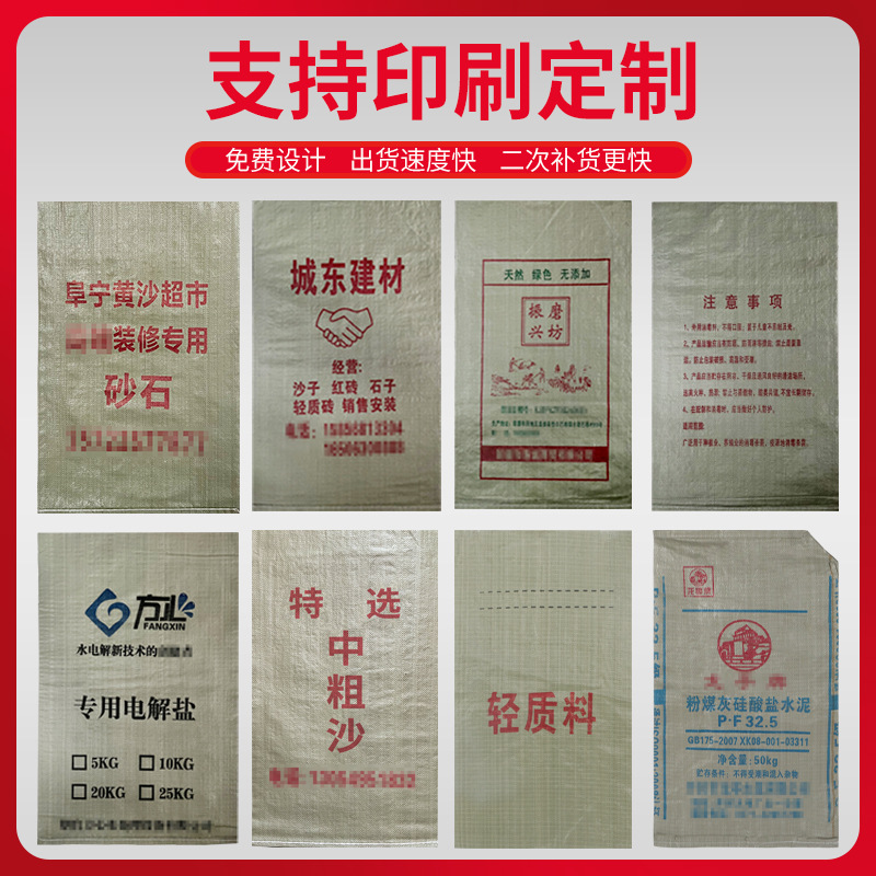 Wholesale price of pp plastic woven bags with free shipping, nylon packing bags, express delivery and moving, gunny bags, snake skin bags, customized flood prevention details Picture