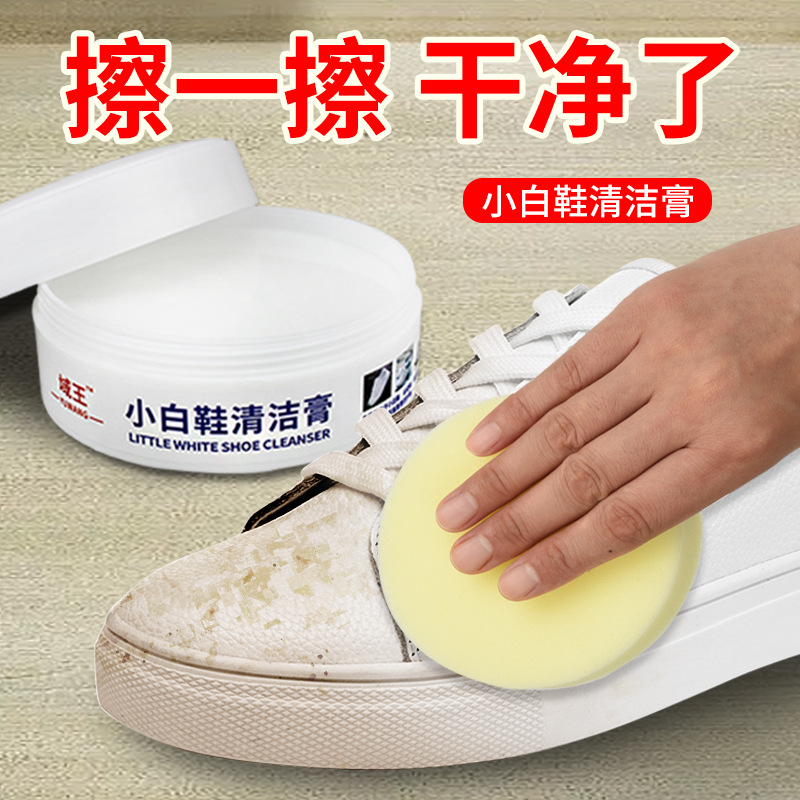 去污护理清洁膏鞋清洁剂沙发皮鞋皮具制品260g小白鞋清洁剂产品详情图3