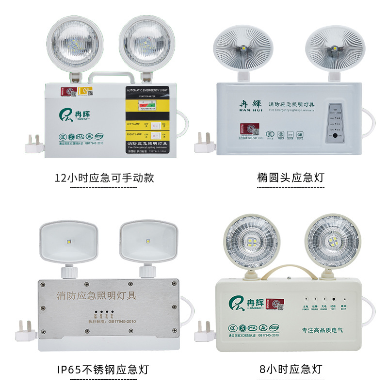 New national standard fire emergency lighting dual-head LED rechargeable safety exit emergency lighting lamp Application Scenario