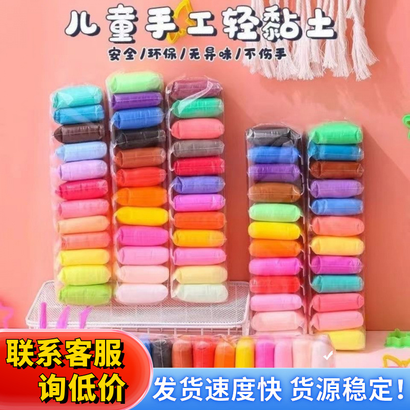 Ultra-light clay, 36-color plasticine, colored clay, diy handmade space clay set, children's toys, kindergarten