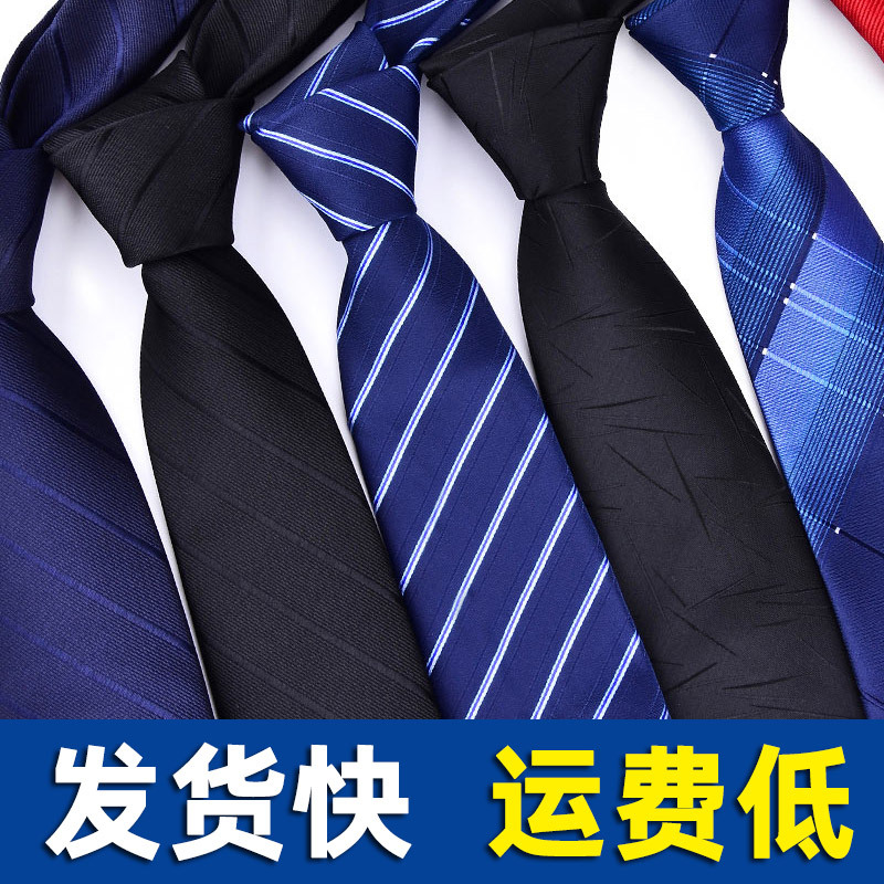 男士8CM领带正装商务新郎结婚伴郎婚礼红色斜纹黑色蓝色条纹职业详情图1
