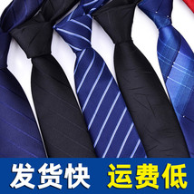 男士8CM领带正装商务新郎结婚伴郎婚礼红色斜纹黑色蓝色条纹职业