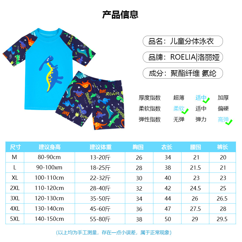 Children's Swimsuit Boys Separate Sun Protection Quick Drying Baby Children's Swimsuit Set Sun Children Hot Spring 2023 New Specification drawing