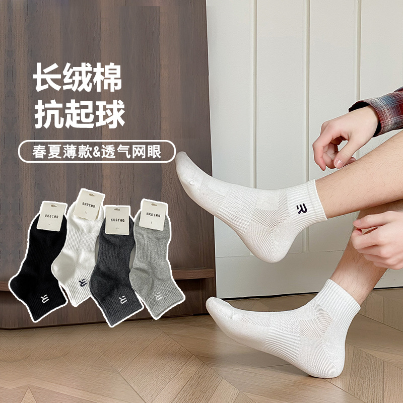 Sock stall, one-piece consignment for men's spring and summer thin solid color short cotton socks, mesh breathable, versatile for sports, men's socks. Wholesale of Zhuji socks, one-piece consignment