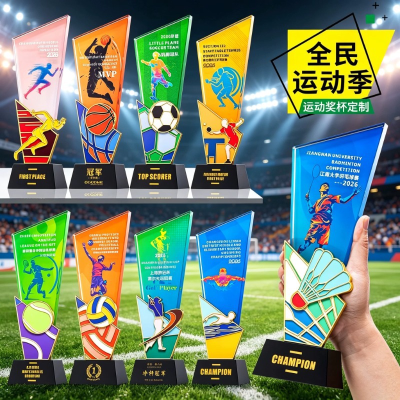 Creative crystal trophy production, school sports meeting sports series basketball, football, badminton and running competition awarding details Picture