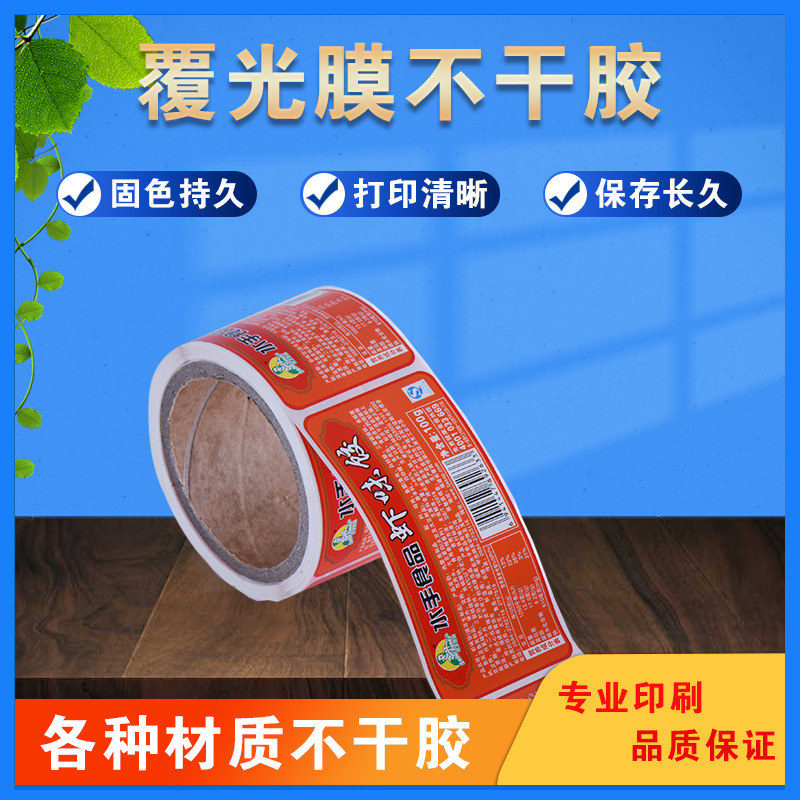 Factory direct sales of self-adhesive pearlescent film, colored mineral water labels, PET transparent self-adhesive labels, automatic labeling full figure