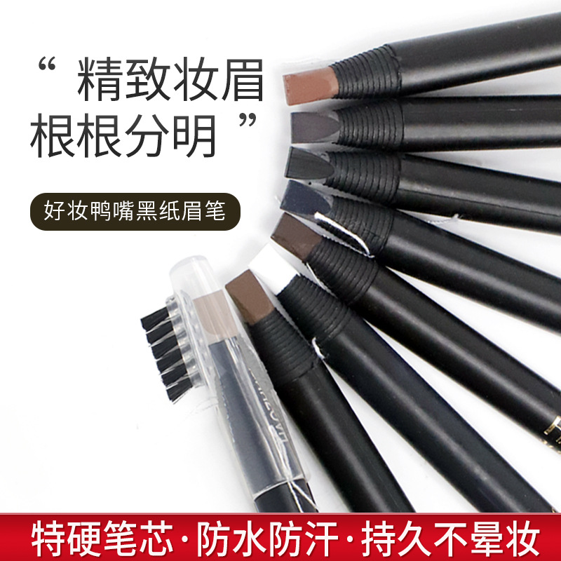 化妆师专用好妆拉线眉笔防水防汗不脱色持久可撕拉硬芯定位不晕染