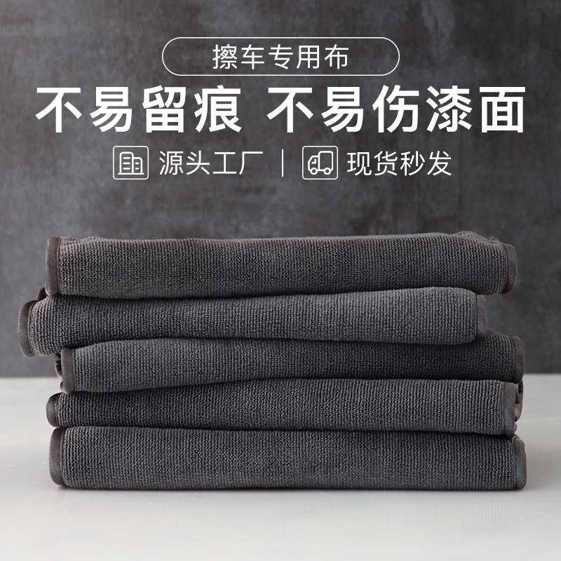 加厚超细纤维擦车布擦玻璃吸水去污擦车巾不易掉毛洗车毛巾批发