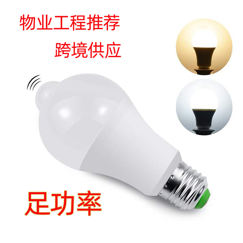 智能灯泡雷达产品图