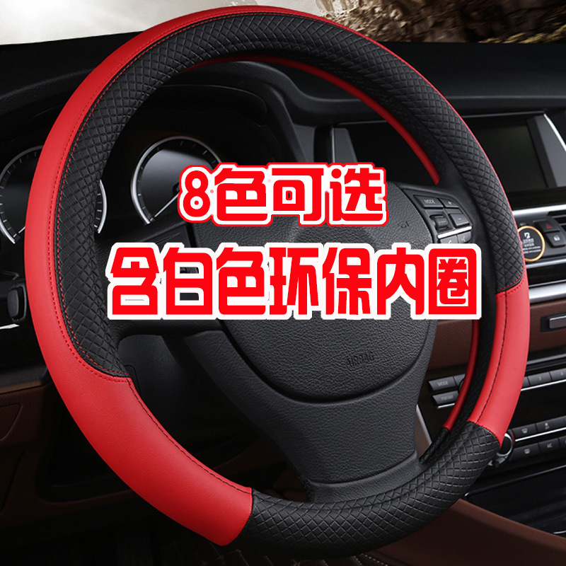 爆款白胶内圈皮压花汽车方向盘套环保把套跨境电商货