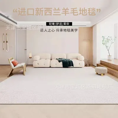 New Zealand high fat wool carpet living room tea table pure pigment color Japanese wabi-sabi minimalist bedroom full floor MATS thumbnail