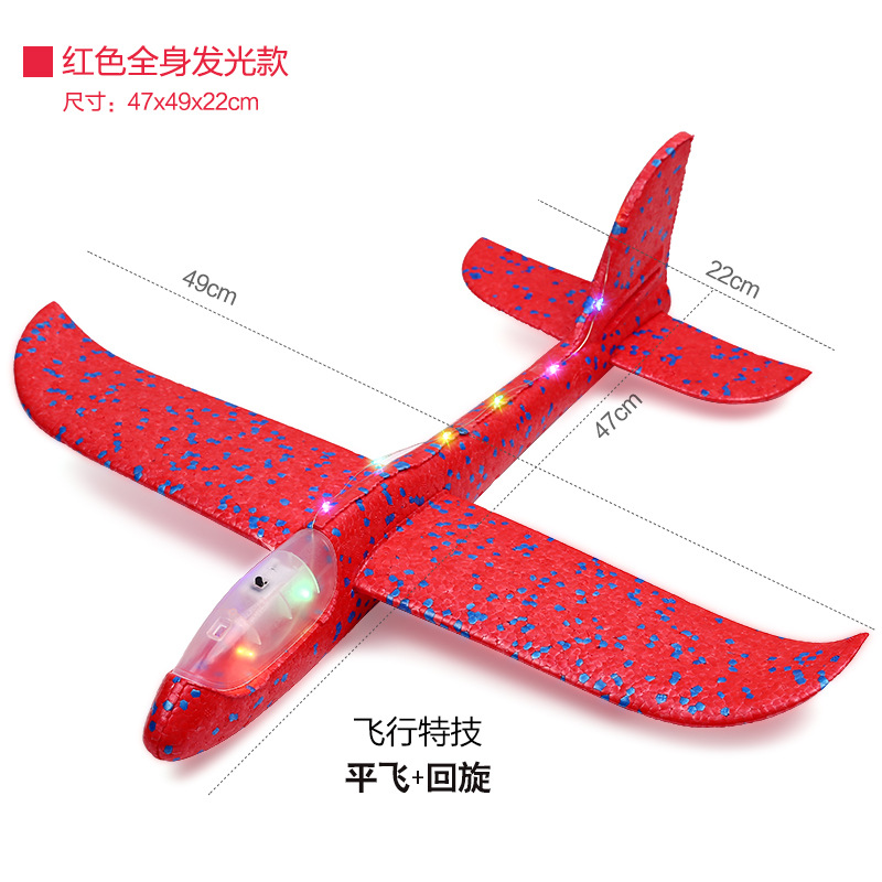 49cm large foam aircraft luminous toy hand-thrown aircraft model children's glider activity to push the gift festival details Picture
