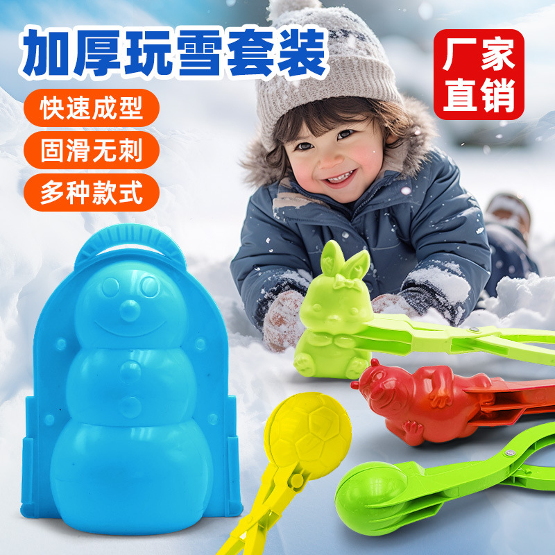 雪球夹子批发雪球夹大号雪人夹雪球神器玩具玩雪的玩具批发雪夹详情图2