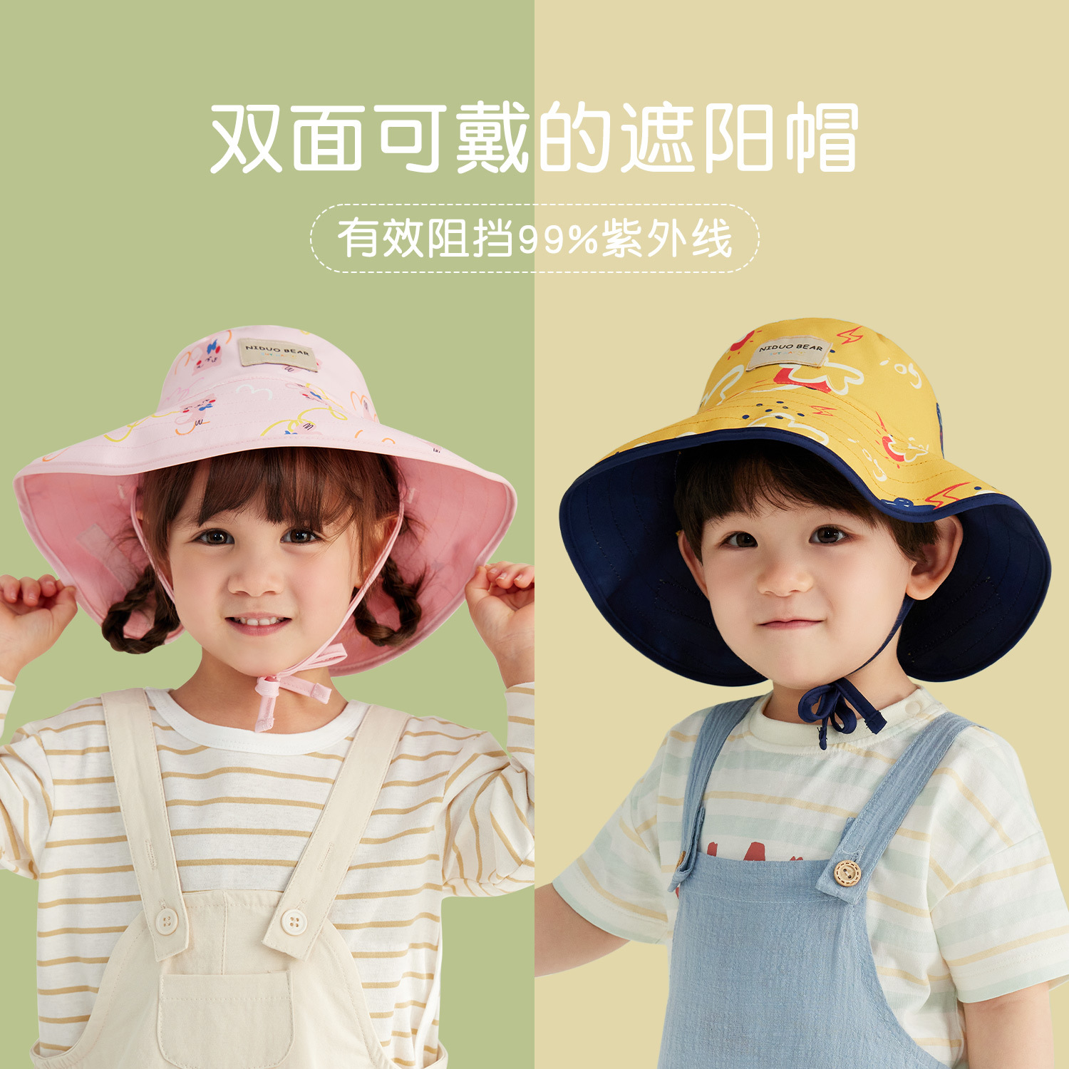 尼多熊2022婴儿防晒帽子宝宝遮阳帽男女儿童渔夫帽婴儿帽子春秋款