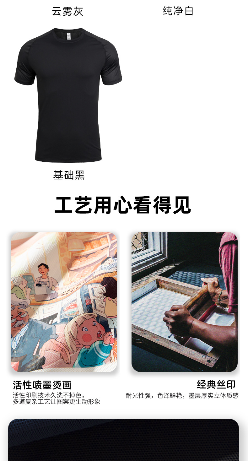 夏日酒店休闲运动速干衣定做工作服印logo抗菌圆领T恤定制文化衫详情9