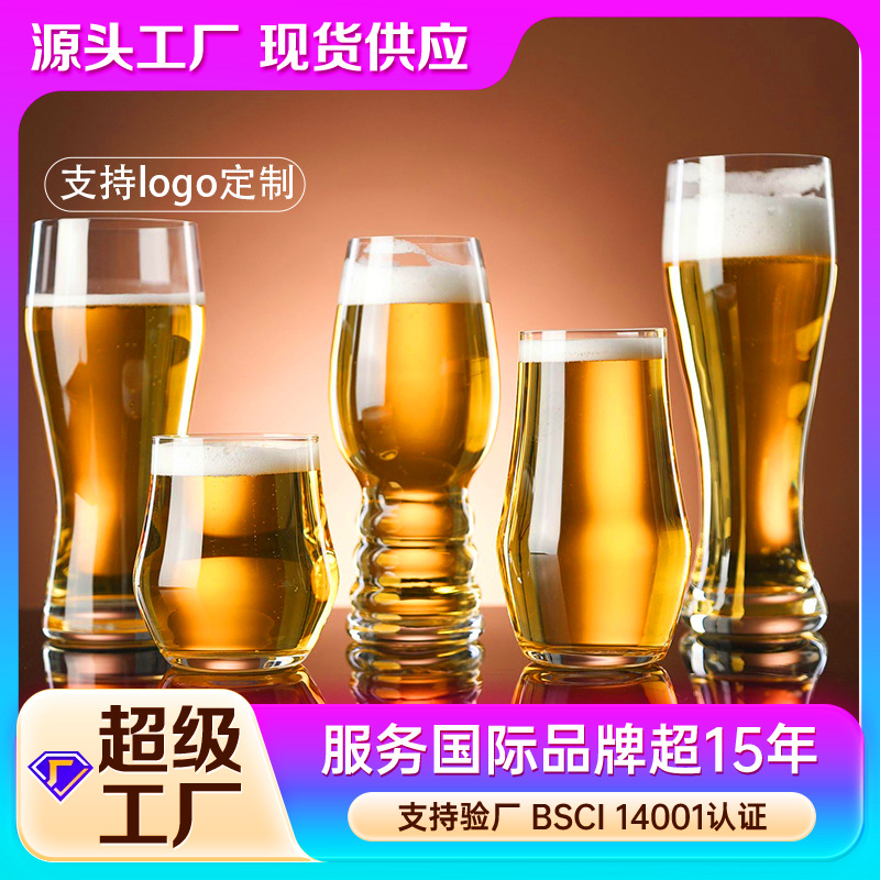 现货批发餐厅创意扎啤杯家用精酿冷切啤酒玻璃杯酒店饮料杯印logo