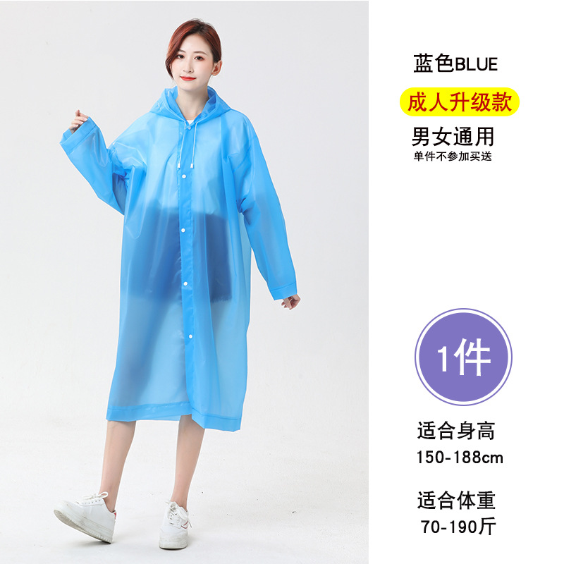 EVA非一次产品图