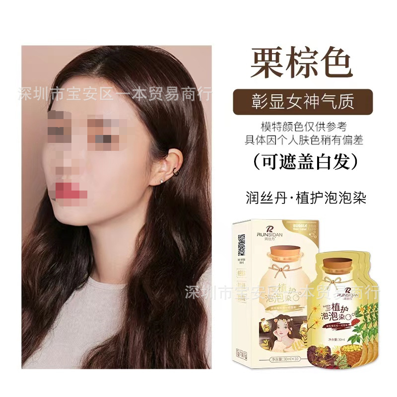 新款润丝丹泡细节图