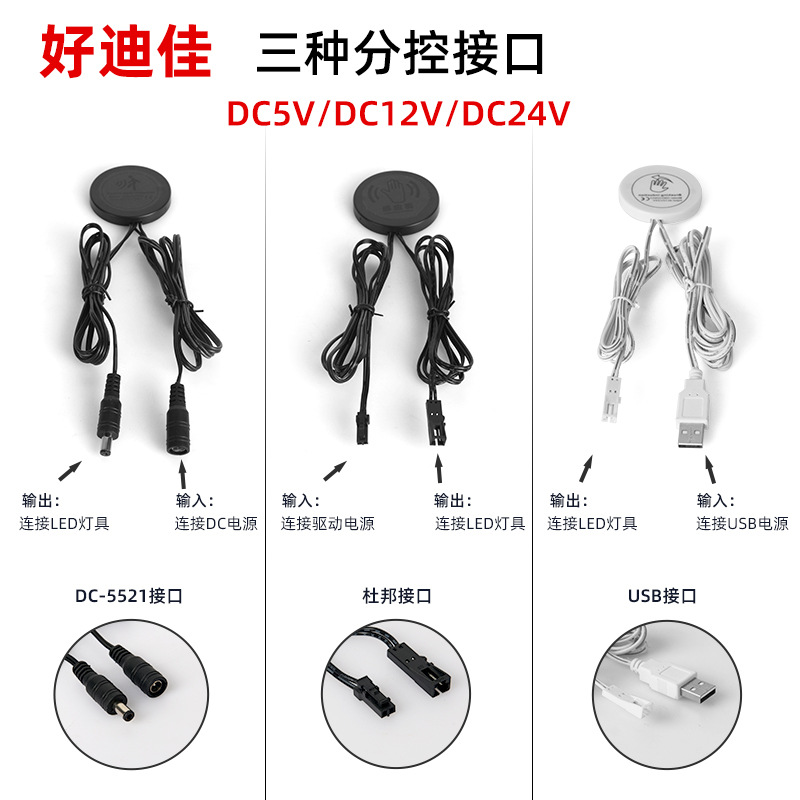 批发隔木板手扫触摸开关隔木人体感应开关集控分控可调光感应器