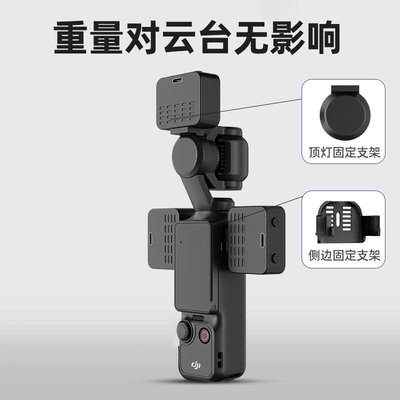Dji pocket3 fill Light, Lingmu Action Camera accessory, photography light, convenient and quick-release magnetic suction light Specification image