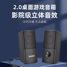 SAAKA 笔记本台式电脑组合音箱 户外家用2.0小音箱重低音炮 跨境