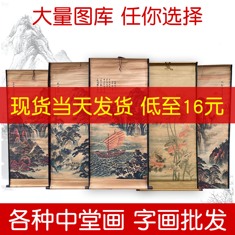 仿古中堂画国潮多样国画混批字画批中式装饰挂画新品清明上河图卷轴画